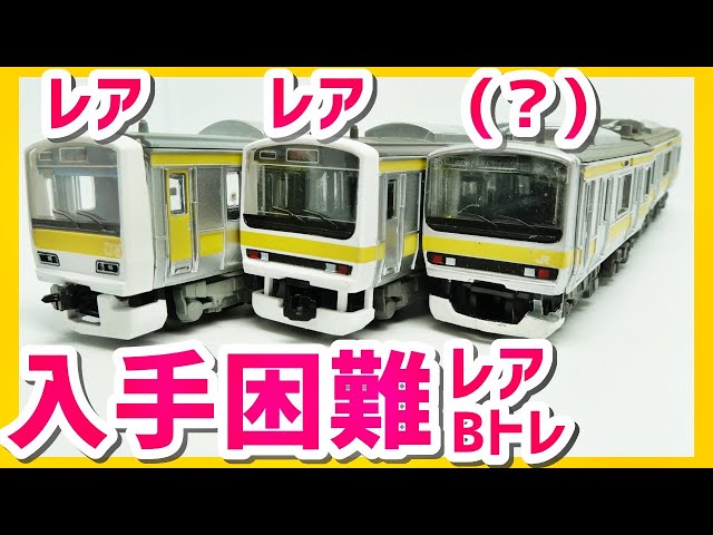 開封#23】やっと半分揃ったレアBトレ 209系500番台総武線・ミツC編成を