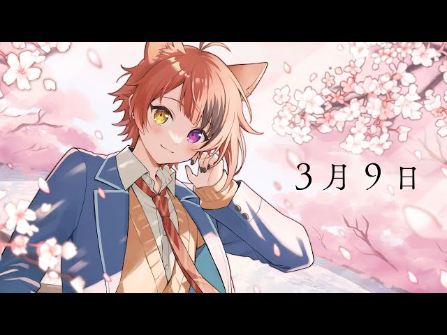 3月9日／歌ってみた【莉犬】 - YouTube