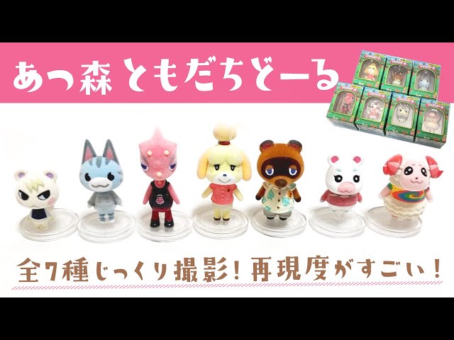 あつ森】ともだちどーる全7種じっくりご紹介！どうぶつの森フロッキー