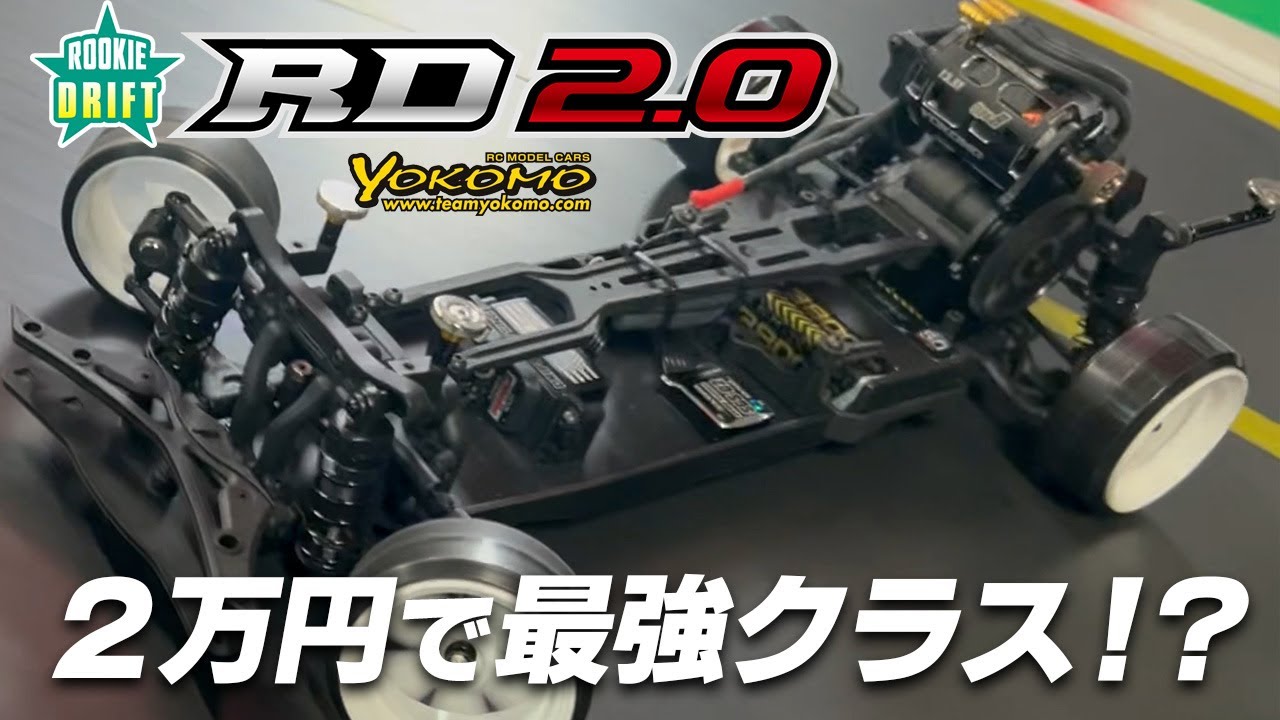 Yokomo RD2.0 thorough investigation! The strongest class for