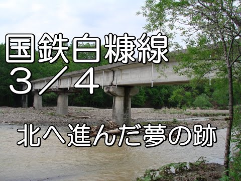 硬券 白糠線最終日 白糠→上茶路・釧路乗車券 硬券 白糠線最終日 白糠
