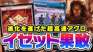 MTG Modern] Will it break out of the chaotic Modern environment