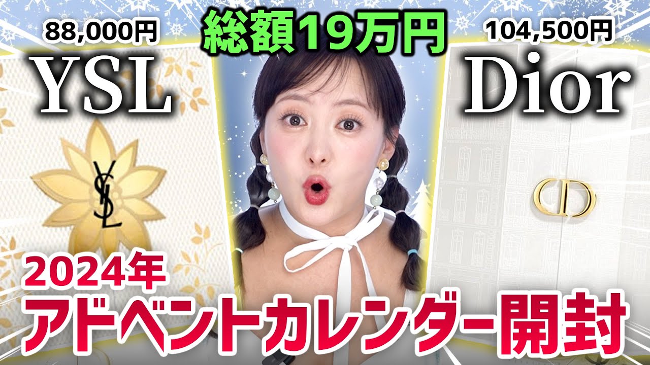 開封】AROMATICAの2024アドベントカレンダーの中身を紹介します