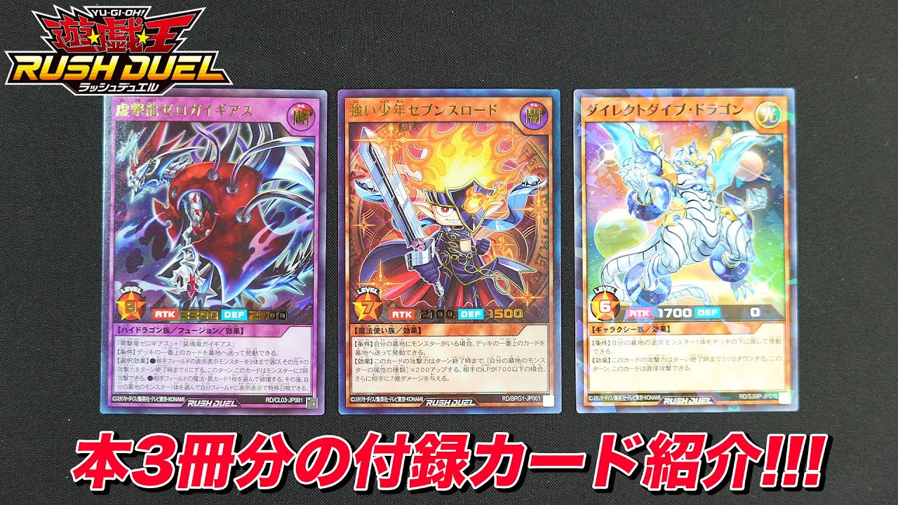 週刊少年ジャンプ21 22合併号に暗黒騎士ガイアの遊戯王ラッシュ