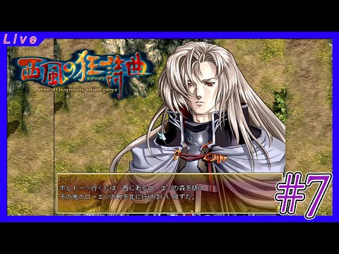 西風の狂詩曲】脱獄し復讐の開始【The Rhapsody of Zephyr】7回目