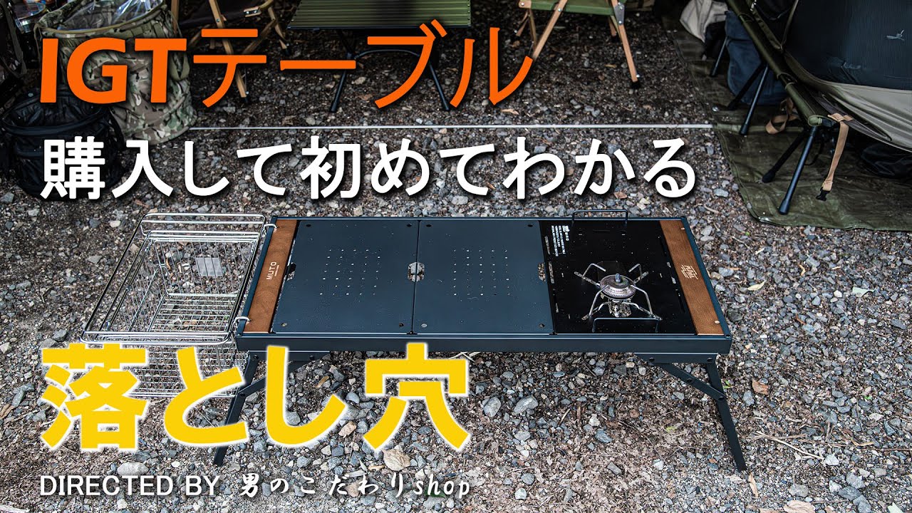 IGTテーブル 購入して初めてわかる落とし穴 IGT互換 おすすめ PLUMA