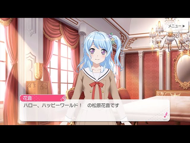 松原 花音 | ハロー、ハッピーワールド！ | CHARACTER(キャラクター