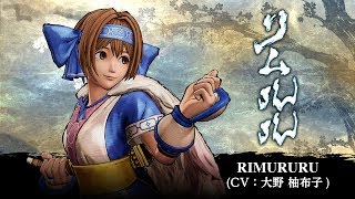 SAMURAI SPIRITS」、DLCキャラクター「リムルル」配信開始 - GAME Watch