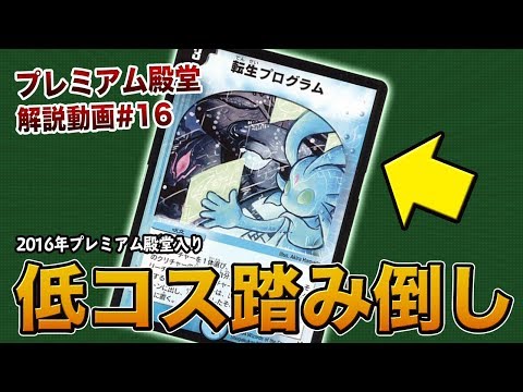 Duel Masters] 