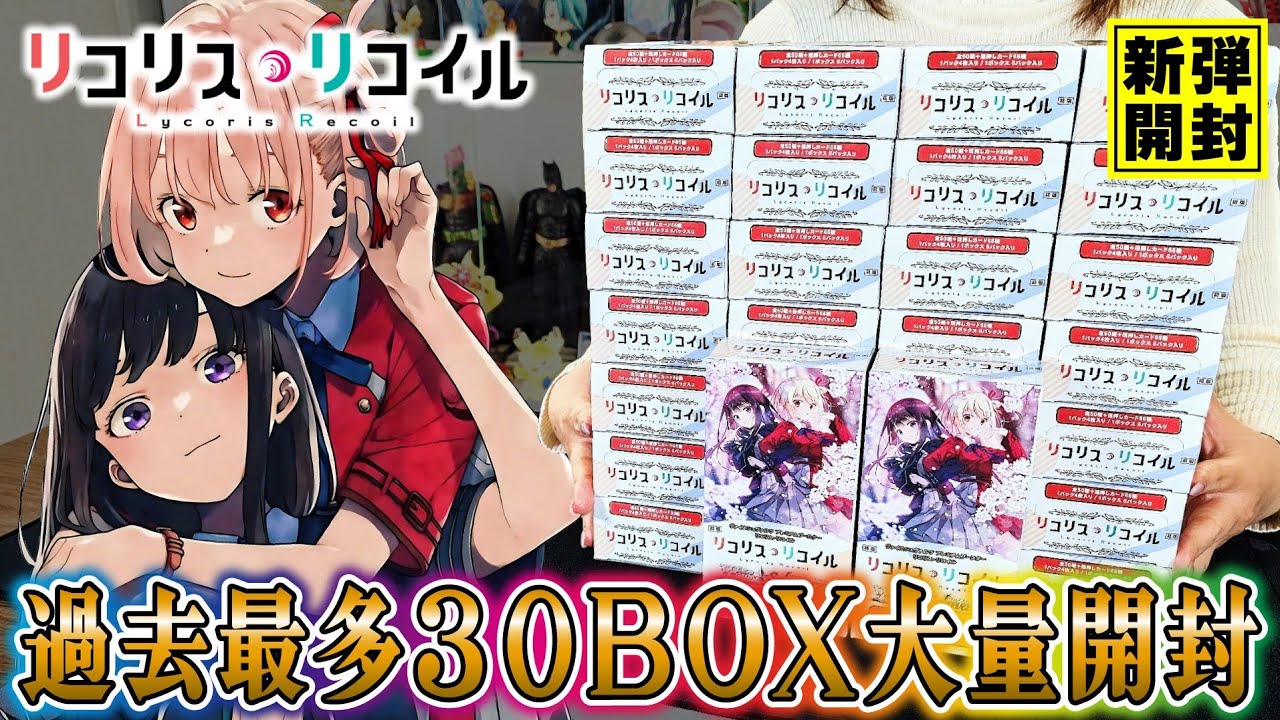 ヴァイスシュヴァルツ リコリスリコイル まとめ売り ヴァイス