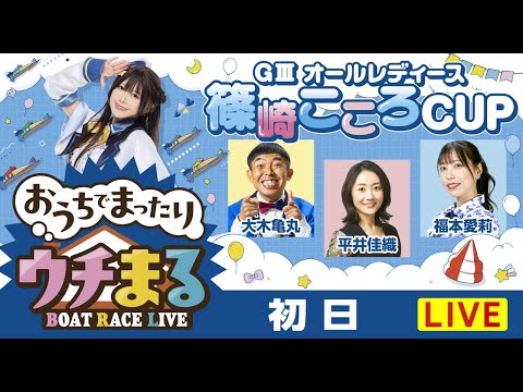 ウチまる - YouTube