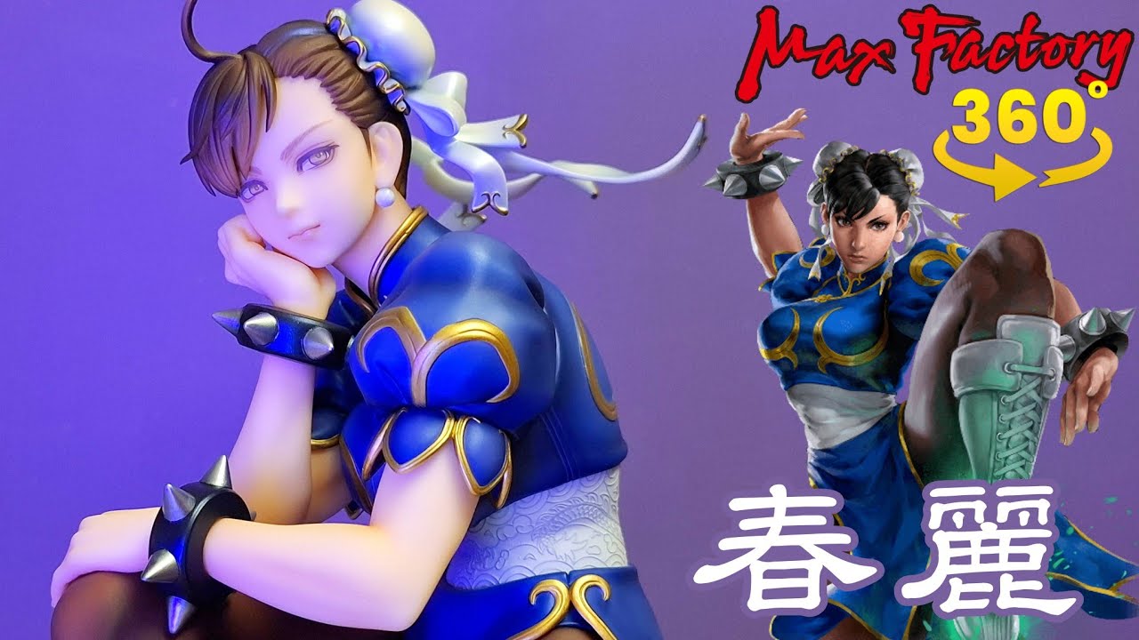 Max Factory 春麗 
