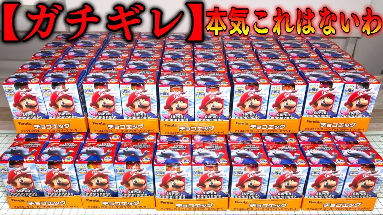 Seriously angry] Seriously, this can't be true! Chocolate Egg