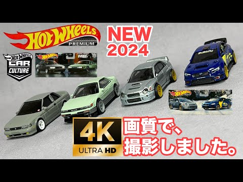 ホットウィール 2パック ニッサン セントラ シルビア S13 スバル
