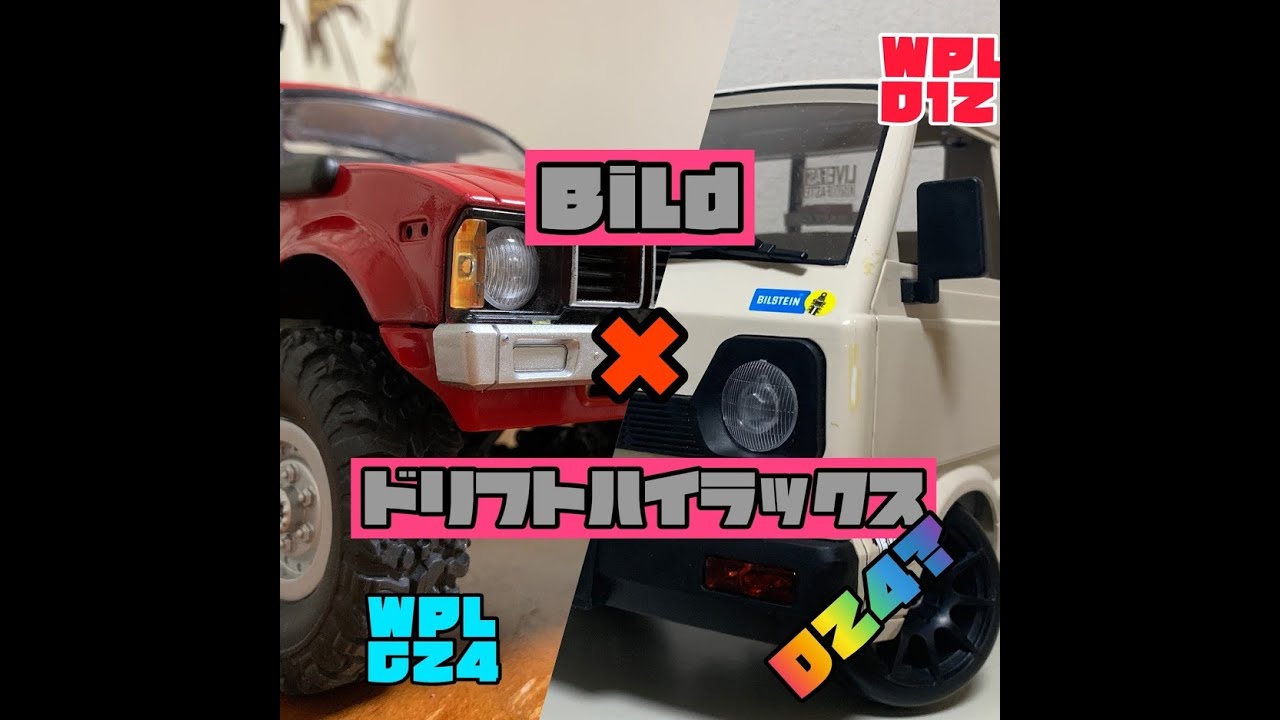 WPL C12.?!?! WPL D12 with C24 body swap! Toyota HILUX DRIFT