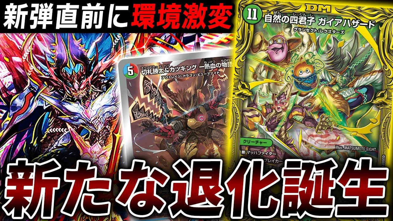 A new deck, 