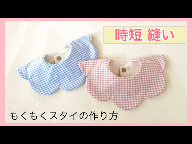 Full【時短×キレイ】簡単 もくもくスタイの作り方動画 ｜ 即席型紙