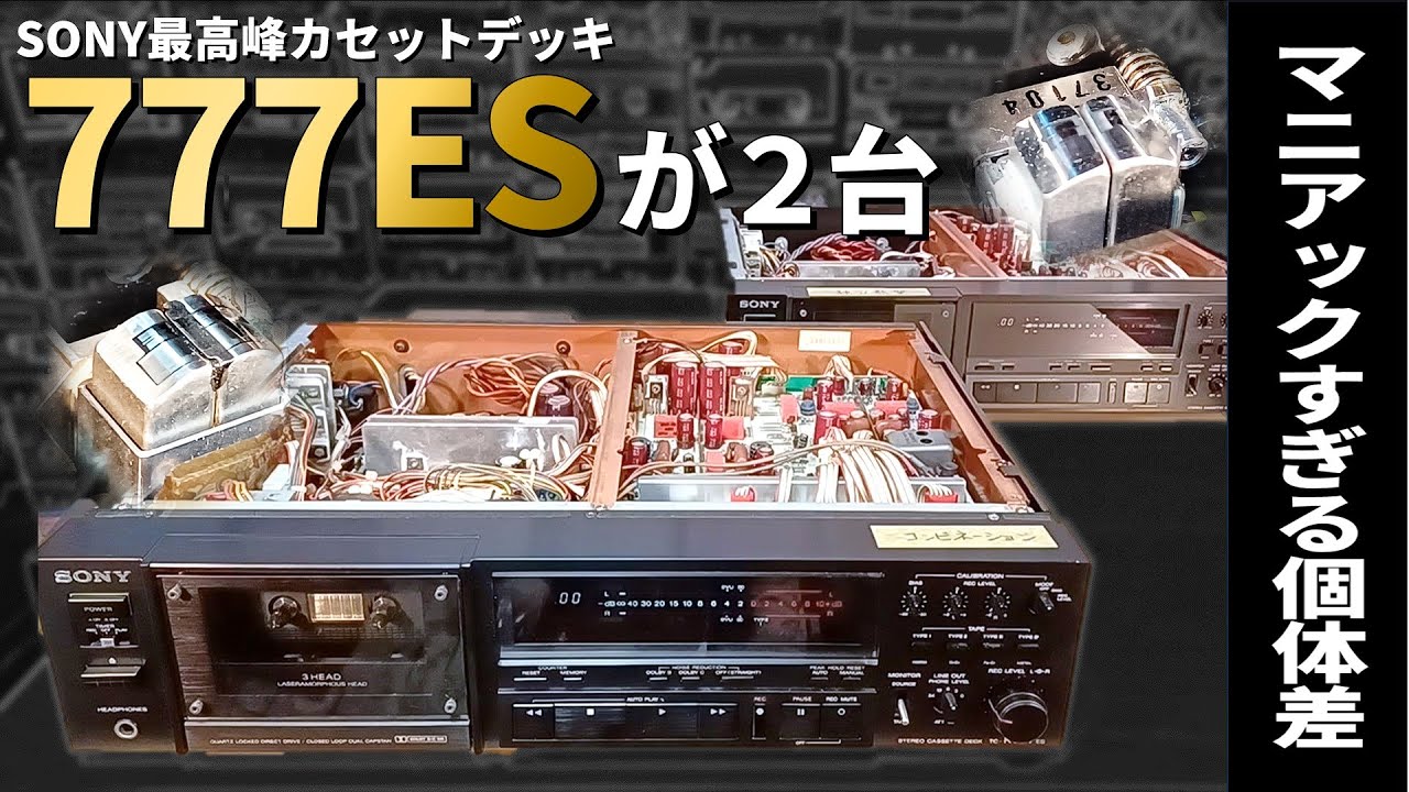Even though it's the same TC-K777ES, the internals are so