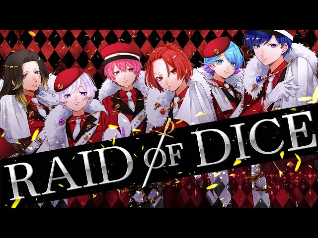 MV】RAID OF DICE / いれいす - YouTube