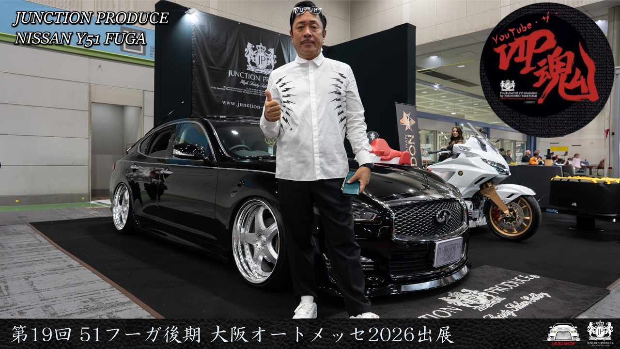 JUNCTION PRODUCE 武富社長のYouTube・ザ・VIP魂 - 第19回 51フーガ