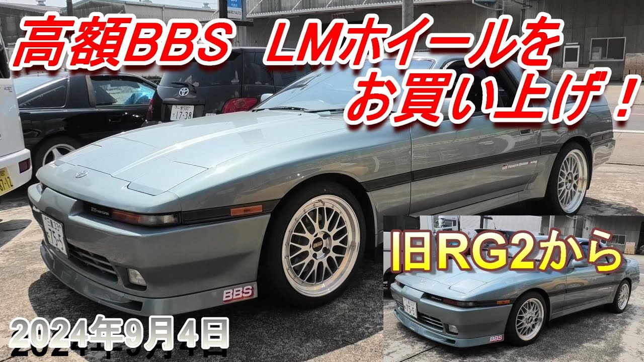 1/43 トヨタ スープラ改 MA70 BBS-LM アルミ製 深リム ハチマル な～ 1