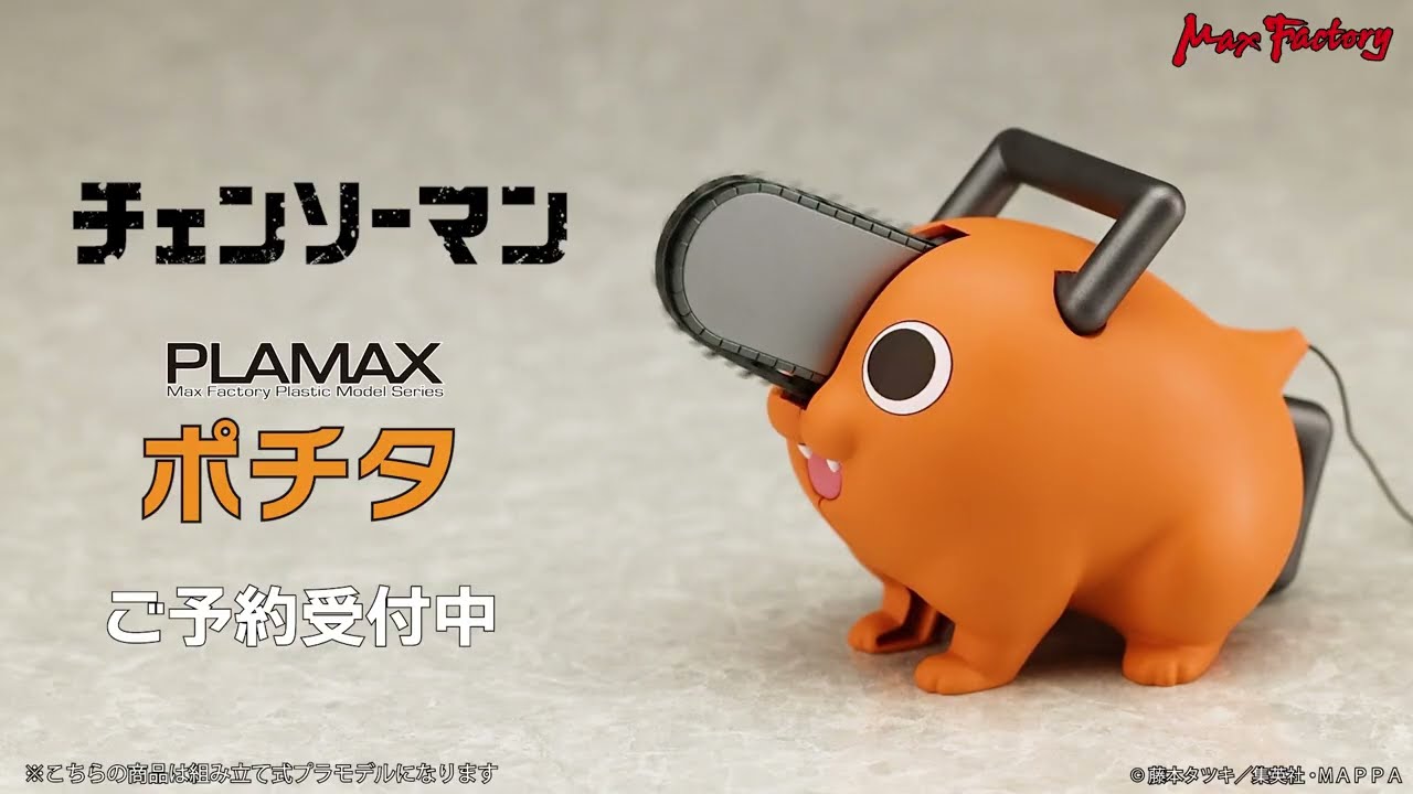 PLAMAX ポチタ - YouTube