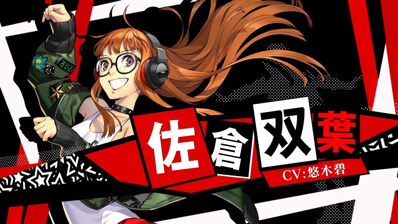 5/24発売！【P5D】佐倉双葉（CV.悠木碧） - YouTube