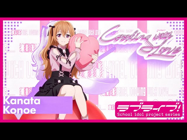 Cooking with Love / 近江彼方(CV.鬼頭明里) Lyric Video - YouTube