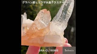 インド/グラハン産ヒマラヤ水晶クラスター/原石 - 埼玉県吉川市の