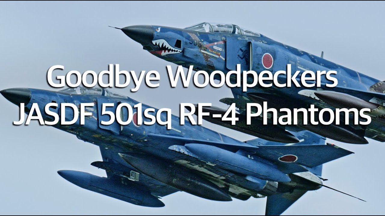 エアファイターコレクション F4 ファントム 3機セット 百里基地 エア