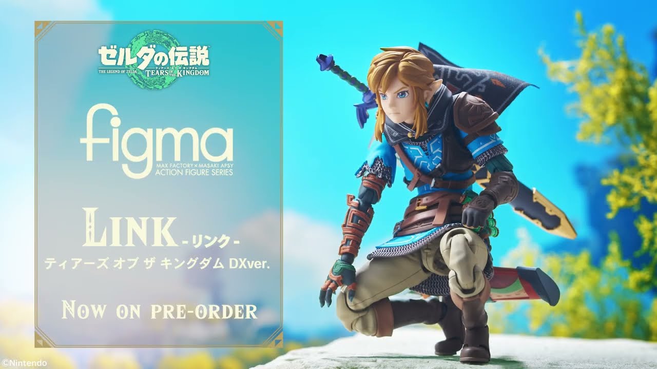 figma リンク ティアーズ オブ ザ キングダム DXver. - YouTube