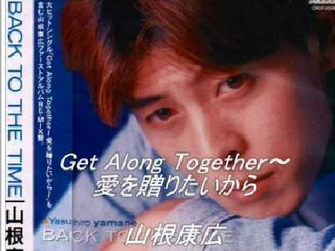 山根康広 Get Along Together 愛を贈りたいから ギターを弾いてみた