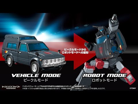 トランスフォーマー マスターピース MP-56 トレイルブレイカー 変形