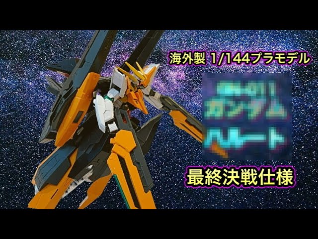 非正規品【あのモビルスーツみたいなロボット②】最終決戦仕様っぽい