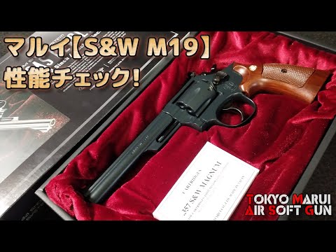 Marui discontinued gas revolver [S&W M19 6 inch] unboxed