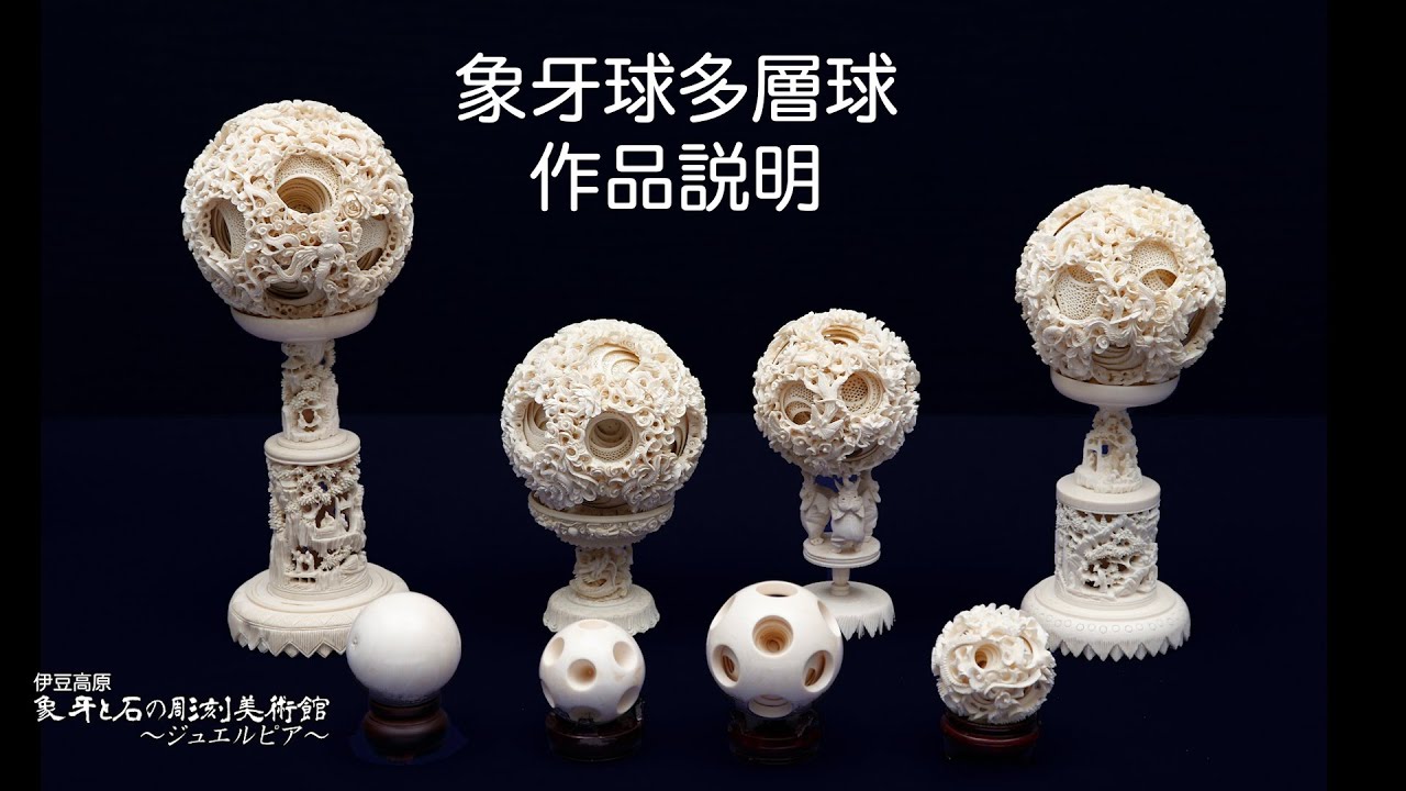 Ivory sculpture 