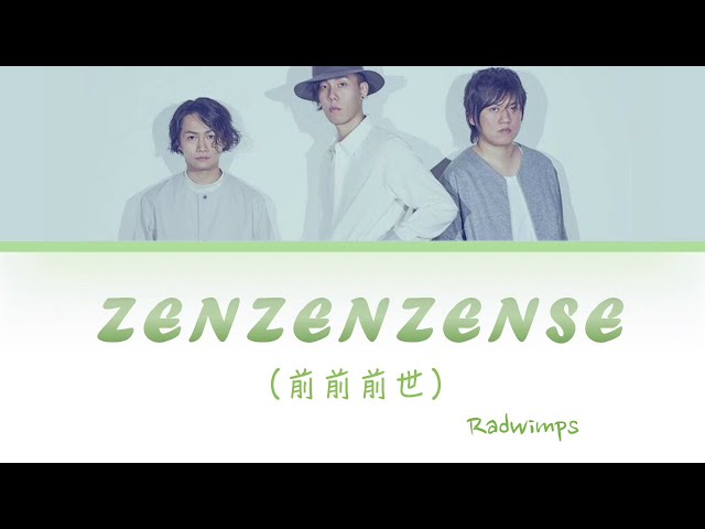 Radwimps - ZENZENZENSE (前前前世) Lyrics [Color Coded |Jpn|Rom|Eng
