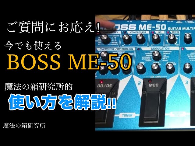 The still-usable multi-effector 