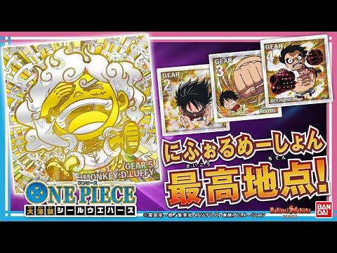 ONE PIECE] [Bandai Official] 