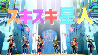 Strawberry Prince - Suki Suki Seijin (Dreaming Parade ver.) [Music
