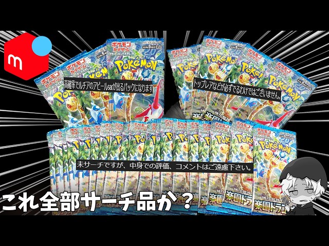 Unboxing Pokémon Cards] Unboxing the Items You Should Never Buy on