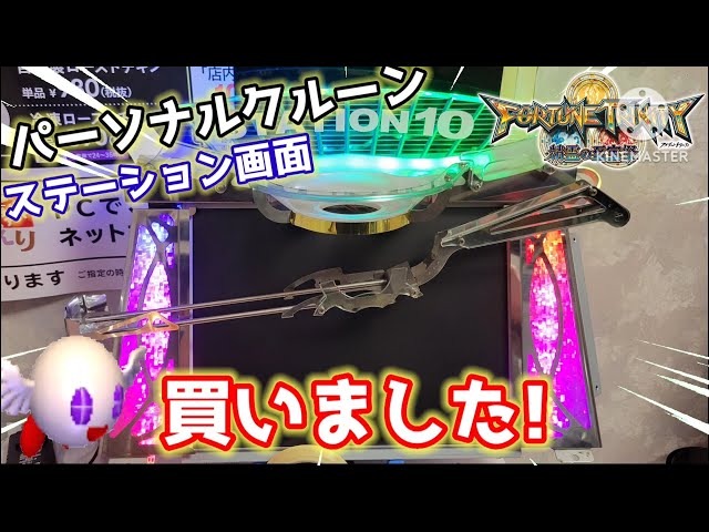メダルゲーム】フォーチュントリニティの抽選機と画面一式を買ってみた