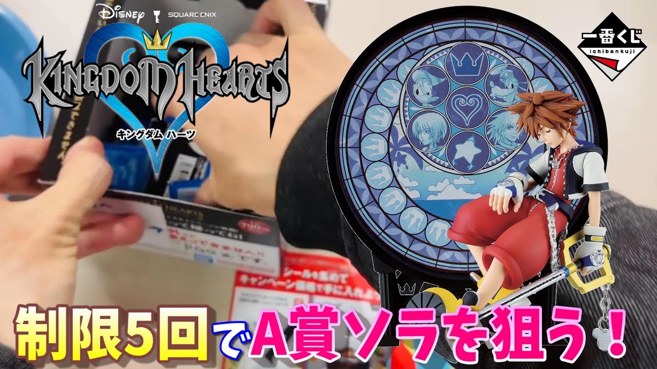 中古】開封)A賞 ソラ スタチュー ｢一番くじ キングダムハーツ -Linking