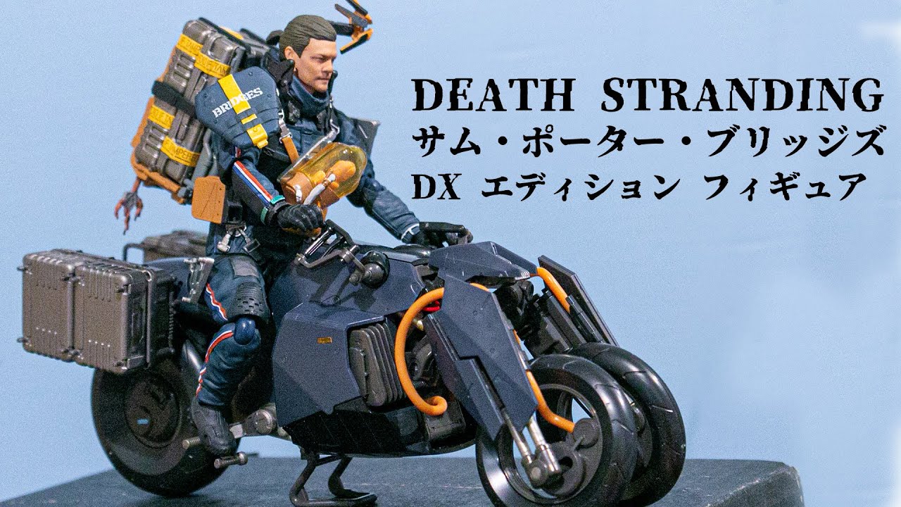 figma デススト サム・ポーター・ブリッジズ DXエディション