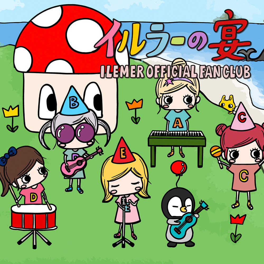 イルメール公式ショッピングサイト | ILEMER OFFICIAL WEB – ILEMER