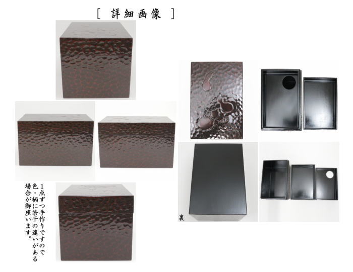 茶器/茶道具 茶箱】 利休茶箱 鎌倉彫り 瓢柄 幸斎作 – 今屋静香園