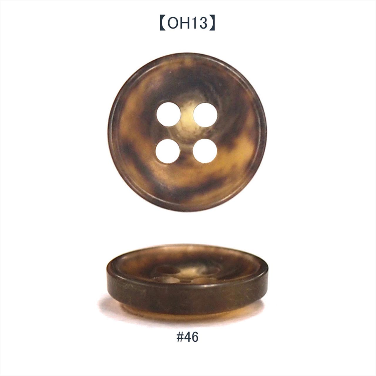 水牛調ボタン OH-13[プラスチックボタン] 松村釦/島田商事 - Trim-park