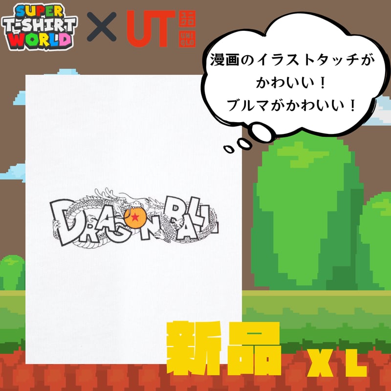 ユニクロ 2025年 ドラゴンボール UT 3XL | スーパーTシャツワールド