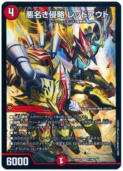 2026年1月版】火単レッドアウト徹底解説！【アドバンス】【赤単速攻