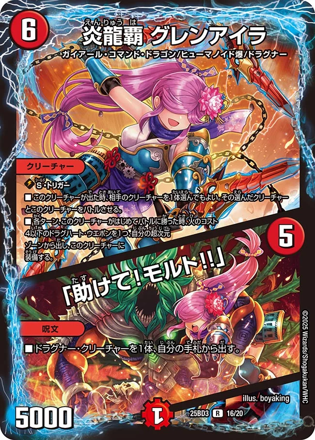 収録リスト】『ドリーム英雄譚デッキ グレンモルトの書』最速攻略